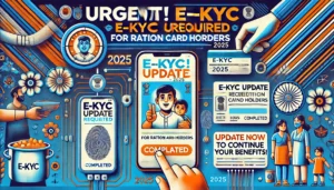 क्या है e-KYC? 
