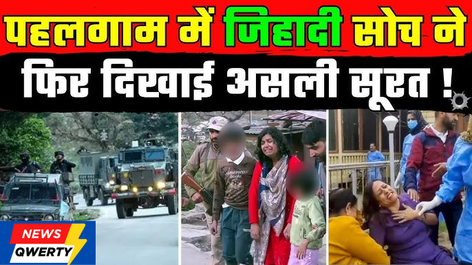 जम्मू-कश्मीर