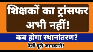 बिहार टीचर 